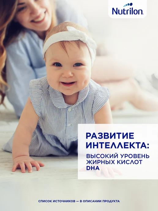 Nutrilon Молочко детское Premium 4 с 18 мес. 600г, 600 г, фото 7