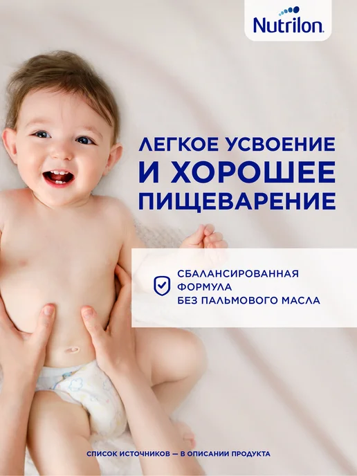 Nutrilon Молочко детское Premium 4 с 18 мес. 600г, 600 г, фото 8