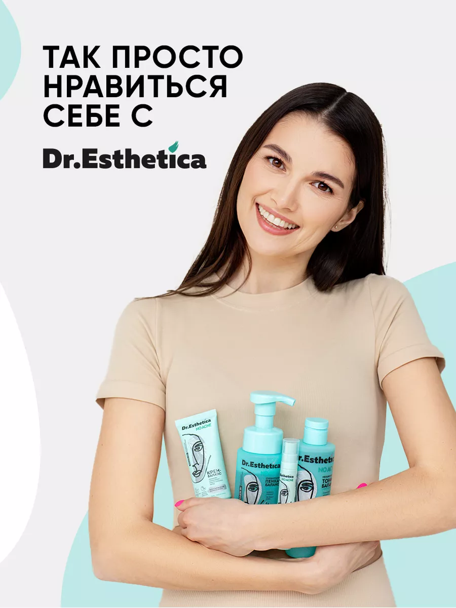 Пенка для умывания от прыщей 200 мл DR. ESTHETICA 110299590 купить за 314 ₽  в интернет-магазине Wildberries