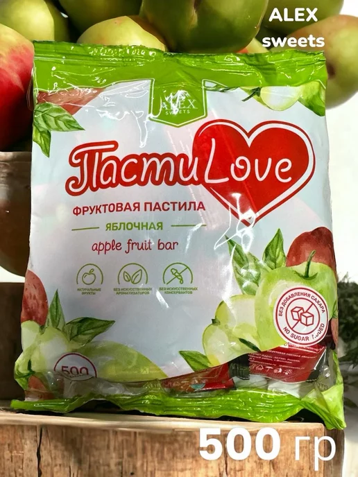 NaturPastil Пастила БЕЗ САХАРА "ПастиLove" Яблочная 500гр, 500 г