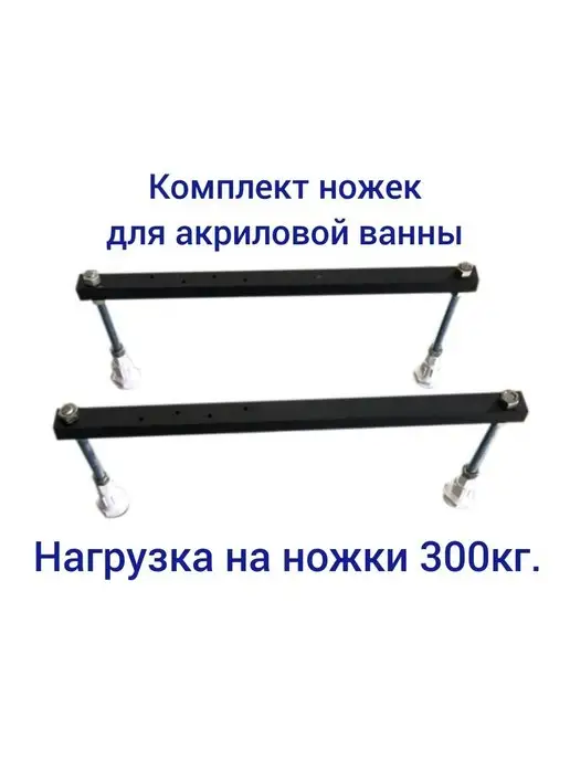ЕverythingForYou Ножка для ванной, 4 шт, фото 2