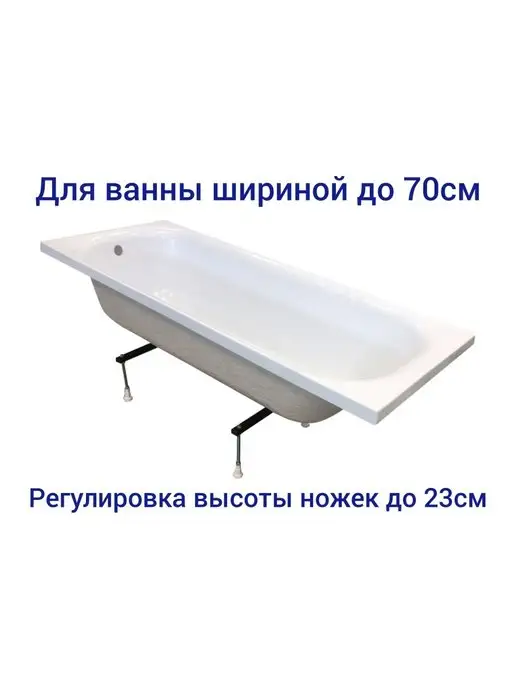 ЕverythingForYou Ножка для ванной, 4 шт, фото 3