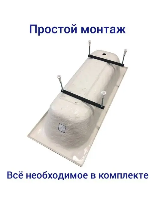 ЕverythingForYou Ножка для ванной, 4 шт, фото 4