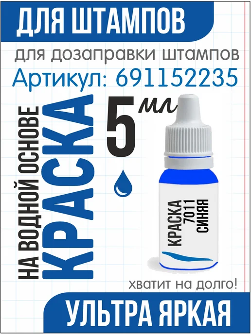 Штамп механика для путевых листов 47х18 мм Печать механика автоматическая, 47x18 мм, фото 2