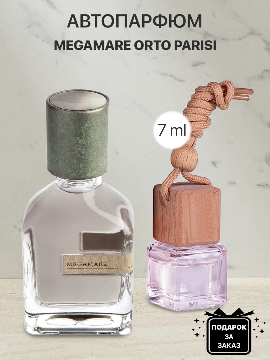 Orto parisi megamare отзывы