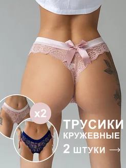 Трусы стринги набор кружевные бразильяна 2Night Wear (2NW) 110317201 купить за 453 ₽ в интернет-магазине Wildberries