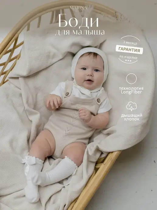 Marina Textile Боди для новорожденных, желтый