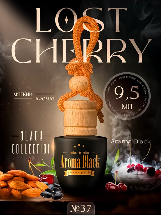 Aroma-Black Ароматизатор в Машину - Автопарфюм Lost Cherry Пахучка, вариант