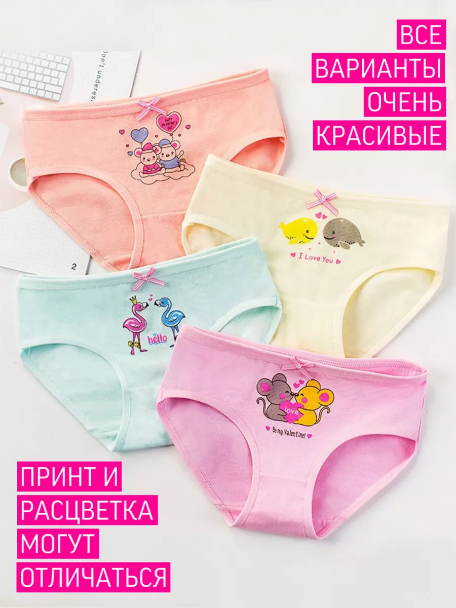 трусики  для девочек 8-12 лет 