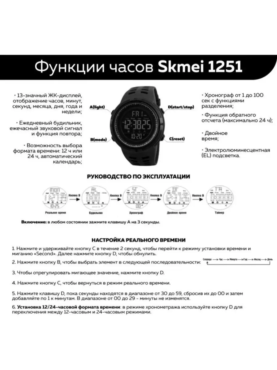 Часы наручные водонепроницаемые skmei 1251 110323357 купить за 584 ₽ в  интернет-магазине Wildberries