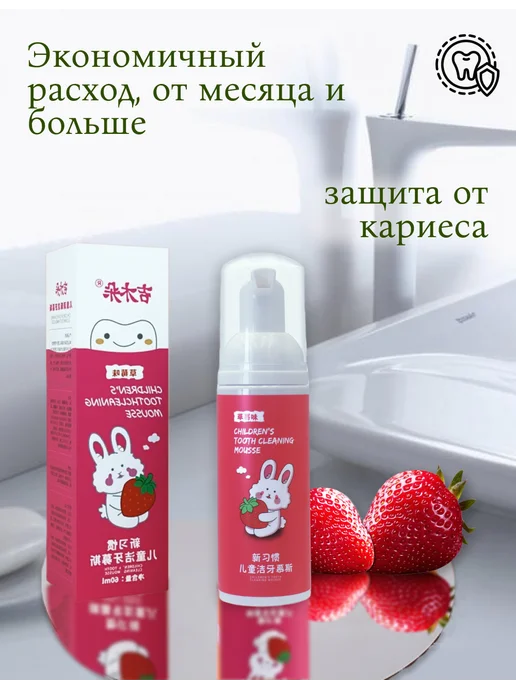 SeLoPlay Пенка для зубов детская очищающая, мусс-ополаскиватель 60 мл, 60 мл, фото 4