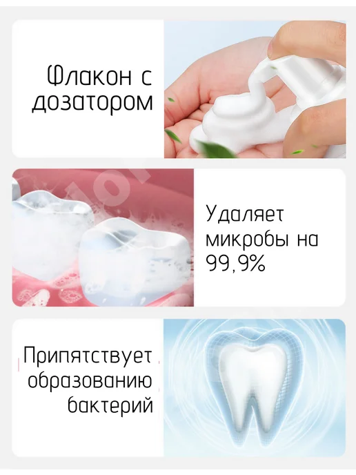 SeLoPlay Пенка для зубов детская очищающая, мусс-ополаскиватель 60 мл, 60 мл, фото 7