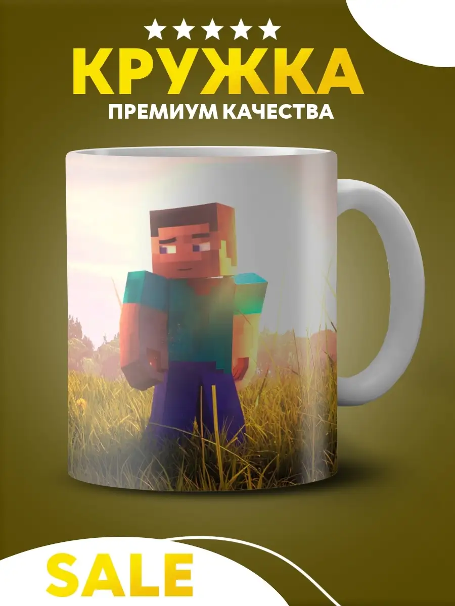 Кружка Minecraft Компот ютубер и деревенский житель Custom merch 110327935  купить за 302 ₽ в интернет-магазине Wildberries