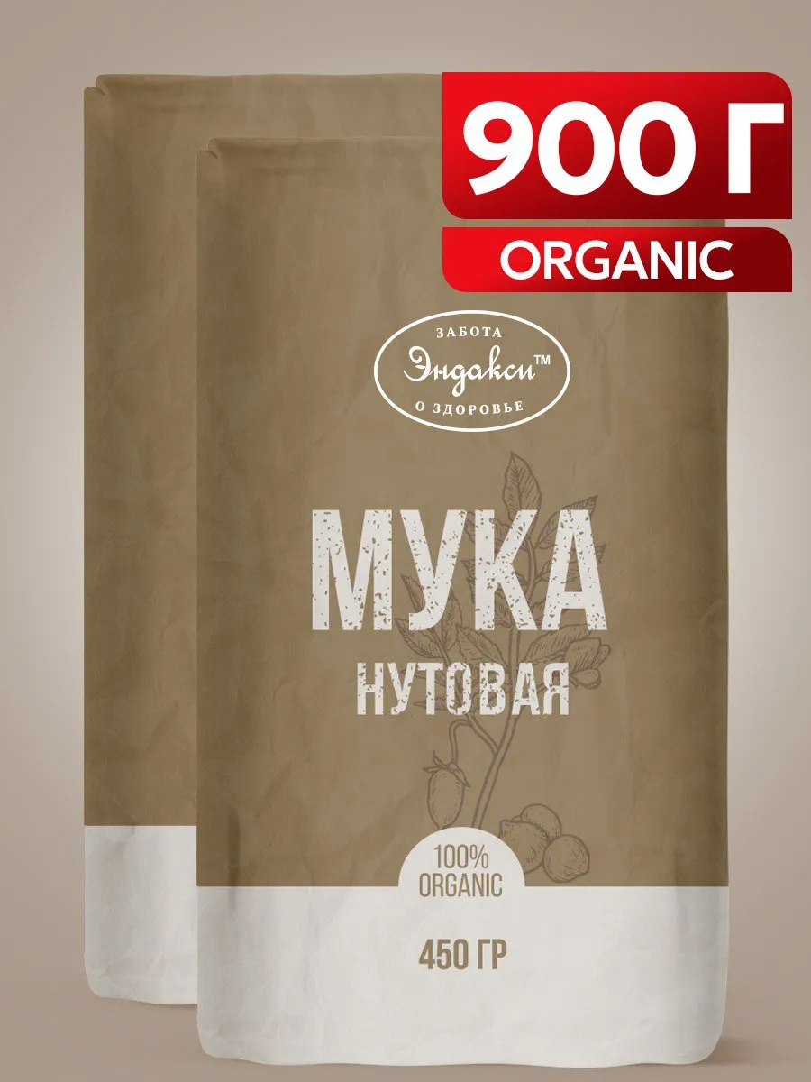 Мука нутовая для выпечки 0,9кг