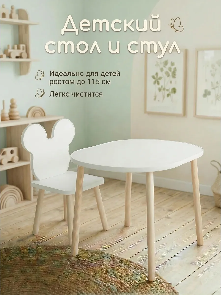 Детский стол и стул микки