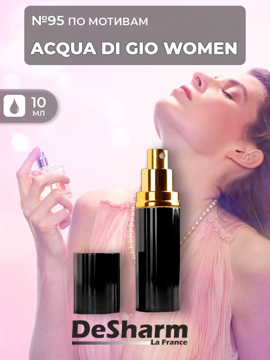 Acqua di 2024 gio for ladies