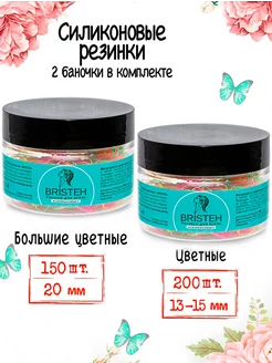 Резинки для волос цветные маленькие BRISTEH 110330531 купить за 252 ₽ в интернет-магазине Wildberries