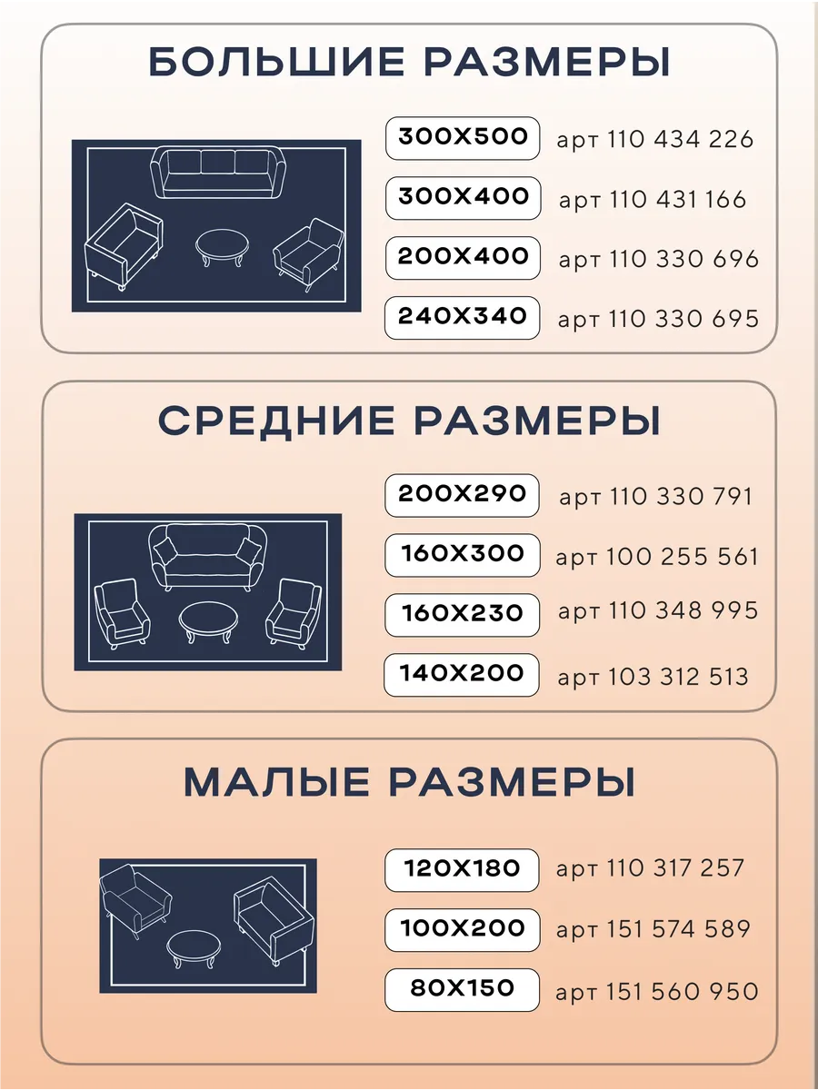 Ковер комнатный 200х400 см на пол в кухню, детскую Radjab Carpet 110330696  купить за 11 021 ₽ в интернет-магазине Wildberries