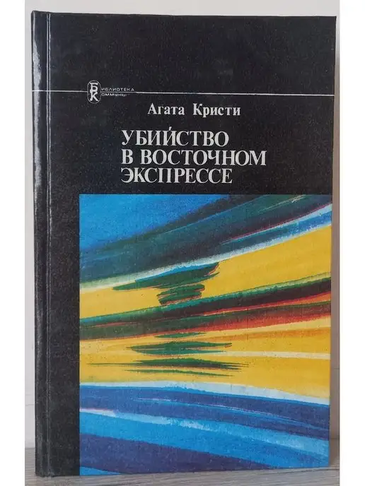 Средне-Восточный Экспресс - полные порно фильмы - ч.2