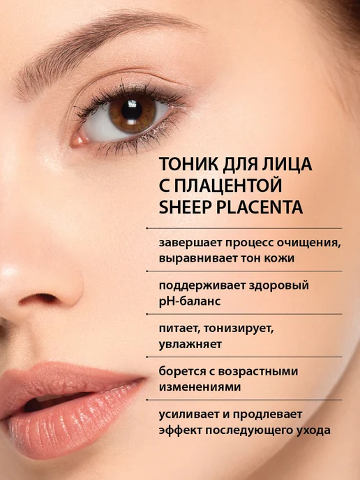 tianDe Тоник для лица увлажняющий с плацентой, без спирта, 100 мл, 100 мл, фото 2