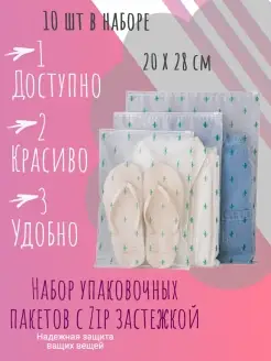 Упаковочные Пакеты с молнией zip Мяуу.упак 110337730 купить за 191 ₽ в интернет-магазине Wildberries