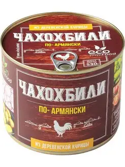 Чахохбили из деревенской курицы, 530г (Армения) Ecofood 110340598 купить за 455 ₽ в интернет-магазине Wildberries