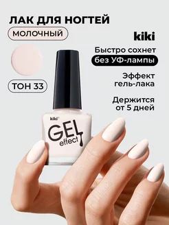 Лак для ногтей стойкий обычный Kiki 110341857 купить за 239 ₽ в интернет-магазине Wildberries