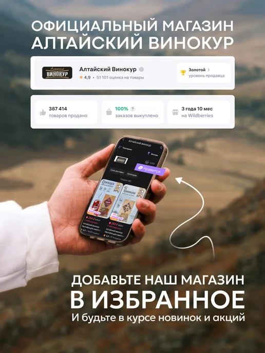 Алтайский винокур Настойка для самогона Копчёный виски, 3 шт, фото 8