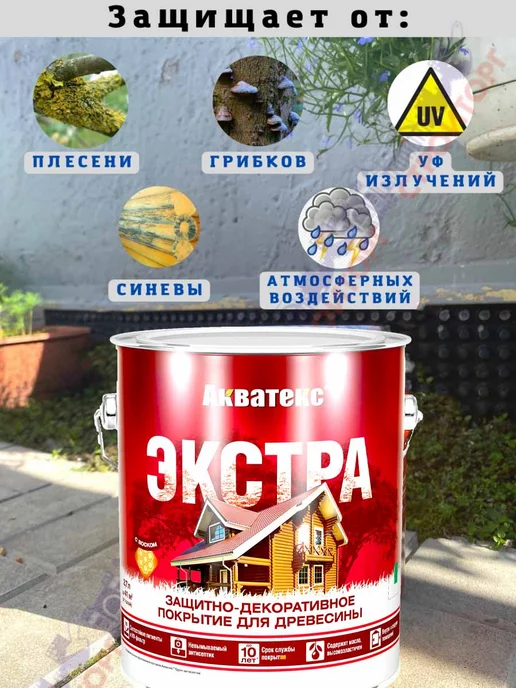 Акватекс Пропитка для дерева, коричневый, фото 2