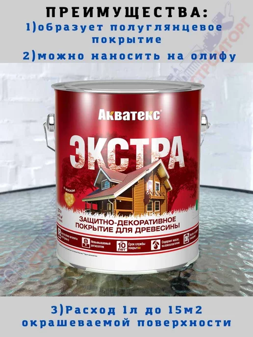 Акватекс Пропитка для дерева, коричневый, фото 3