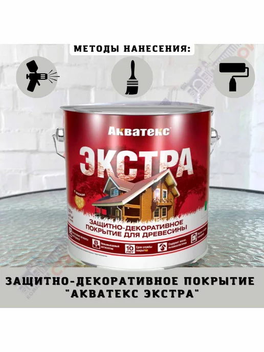 Акватекс Пропитка для дерева, коричневый, фото 4