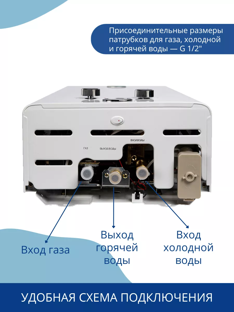 Продажа техники - газовая колонка впг