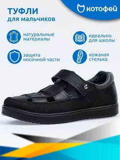 Полуботинки Котофей 110344294 купить за 4 578 ₽ в интернет-магазине Wildberries