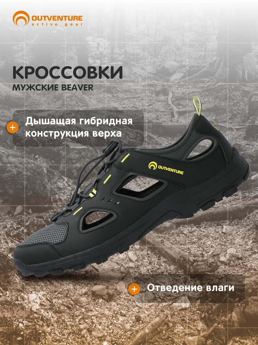 Кроссовки спортивные мужские летние для туризма черные