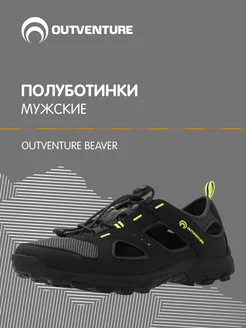 Полуботинки OUTVENTURE 110344891 купить за 1 867 ₽ в интернет-магазине Wildberries