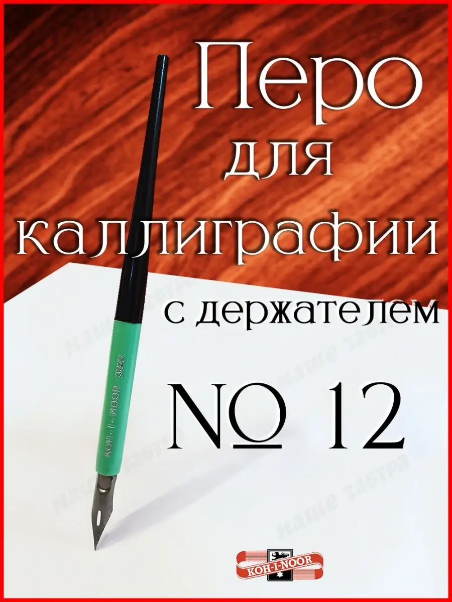 Держатель для пера деревянный без лака, Manuscript по низкой цене в магазине Тюбик