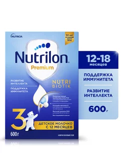 Молочко детское Nutrilon Premium 3 с 12 мес. 600г Nutrilon 110346348 купить за 794 ₽ в интернет-магазине Wildberries