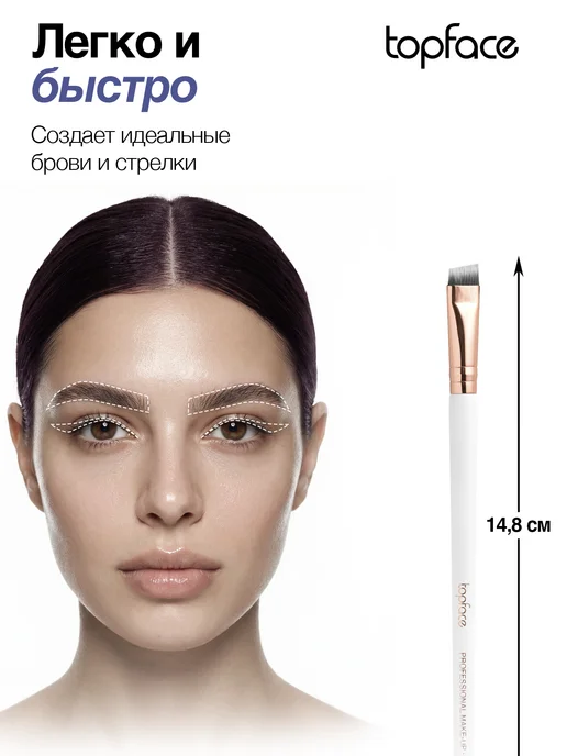 TopFace Кисть для макияжа глаз и окрашивания бровей скошенная F15, вариант, фото 3