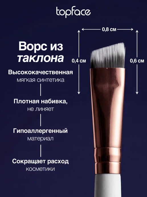 TopFace Кисть для макияжа глаз и окрашивания бровей скошенная F15, вариант, фото 4