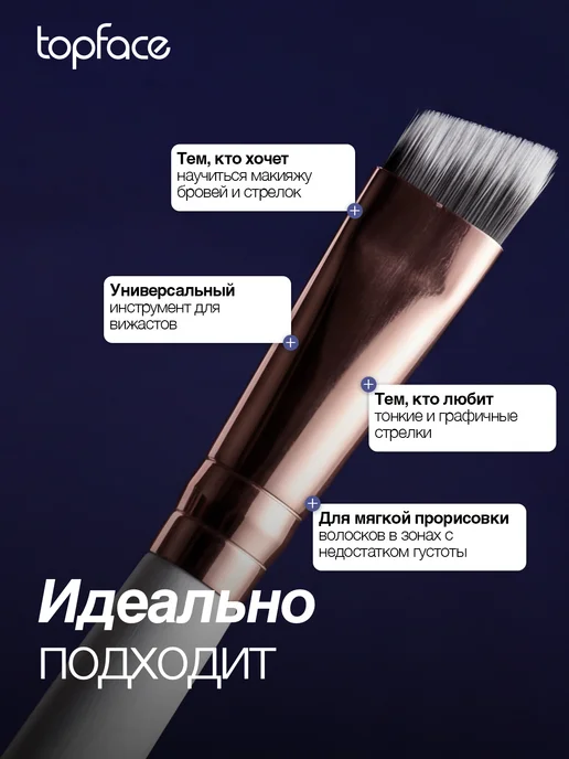 TopFace Кисть для макияжа глаз и окрашивания бровей скошенная F15, вариант, фото 5