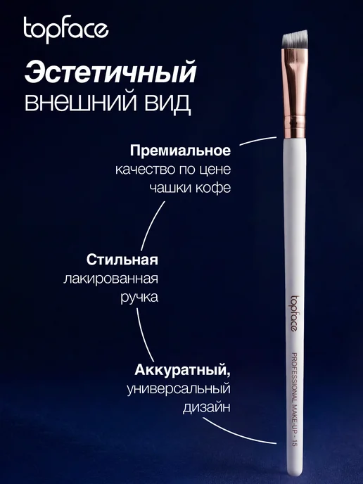 TopFace Кисть для макияжа глаз и окрашивания бровей скошенная F15, вариант, фото 6