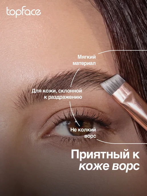 TopFace Кисть для макияжа глаз и окрашивания бровей скошенная F15, вариант, фото 8