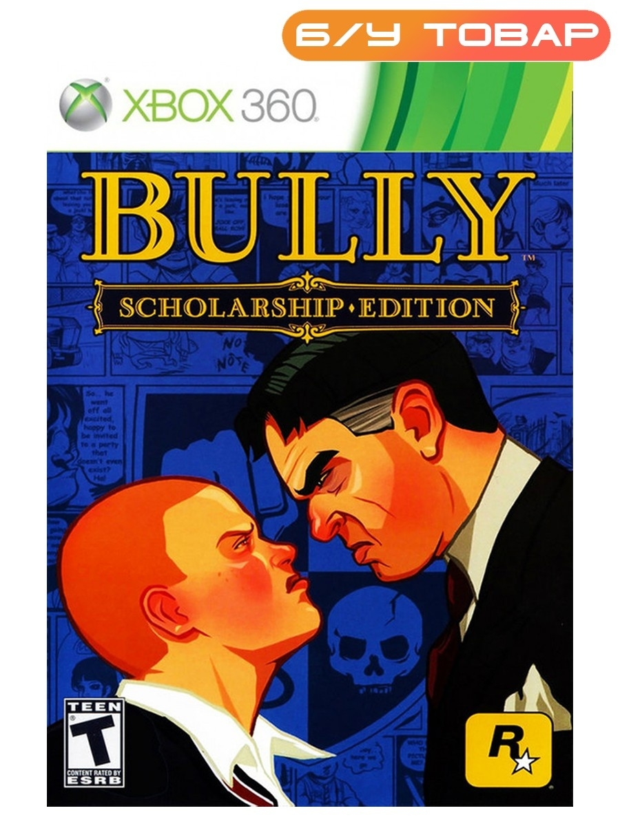 Bully scholarship Edition Xbox 360. Bully scholarship Edition комикс. Bully Xbox 360 обложка. Bully scholarship Edition Xbox 360 диск.