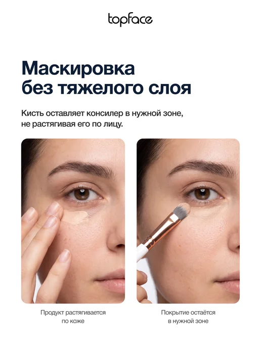 TopFace Кисть для кремовых текстур F10, белый, фото 2