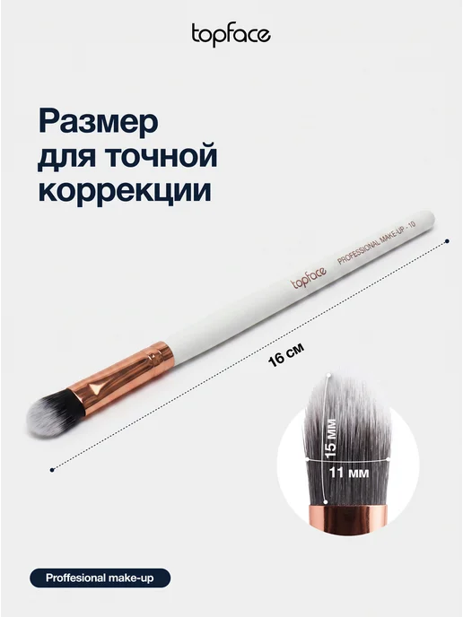 TopFace Кисть для кремовых текстур F10, белый, фото 3