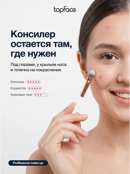 TopFace Кисть для кремовых текстур F10, белый, фото 5