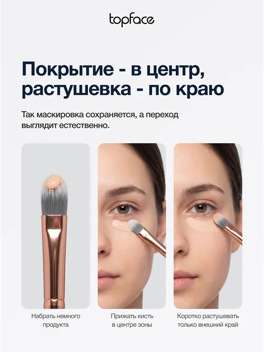 TopFace Кисть для кремовых текстур F10, белый, фото 6