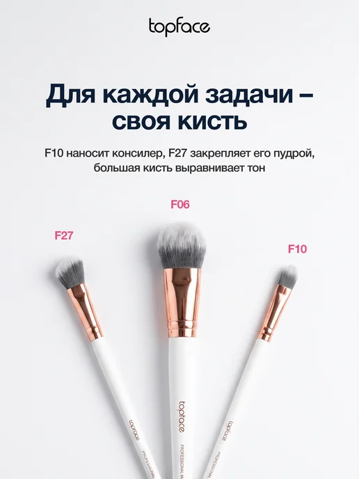 TopFace Кисть для кремовых текстур F10, белый, фото 8