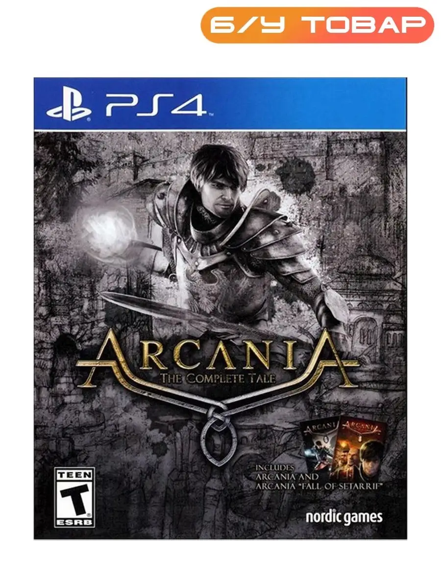 PS4 Arcania (русская версия) Last Price 110347729 купить в  интернет-магазине Wildberries