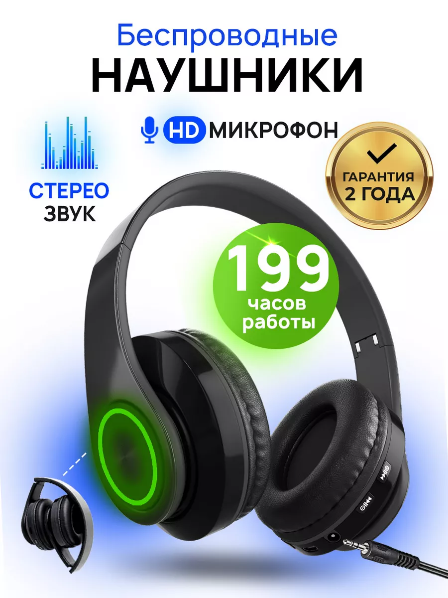 Наушники беспроводные большие с микрофоном блютуз STIMAXON 110351209 купить  за 872 ₽ в интернет-магазине Wildberries